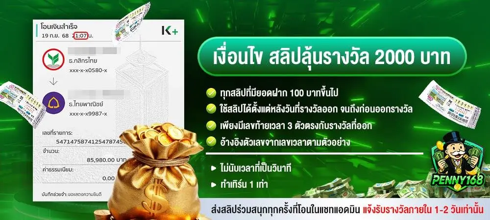 PENNY168 สล็อตเว็บตรง รีวิวจากผู้เล่นจริง